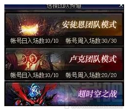 dnf超时空之战门票怎么获得？