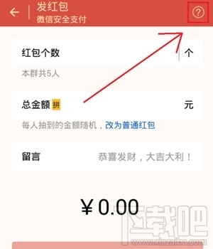 微信红包发送失败怎么办？