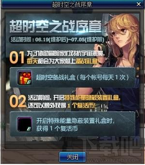 DNF2018端午节活动预测