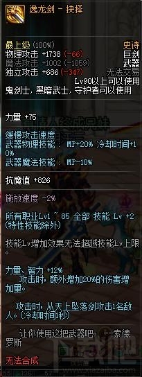 dnf自制史诗攻略（最快42天制作完成）