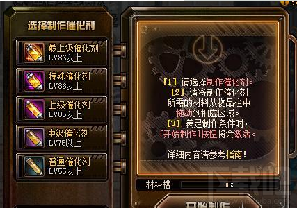 dnf自制史诗攻略（最快42天制作完成）