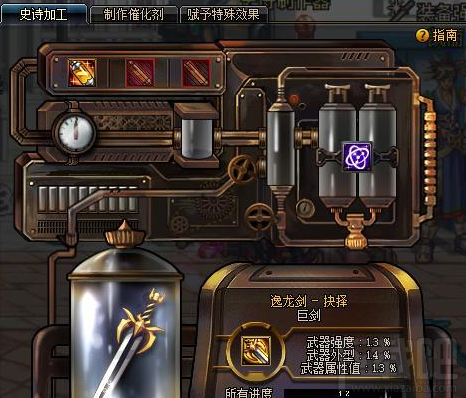 dnf自制史诗攻略（最快42天制作完成）