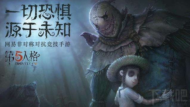 第五人格5月31日更新维护：活动更新预览