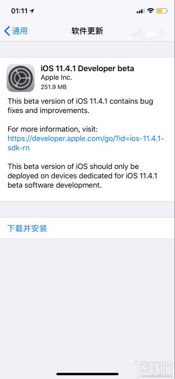 毫无征兆：苹果iOS 11.4.1 beta开发者预览版推送