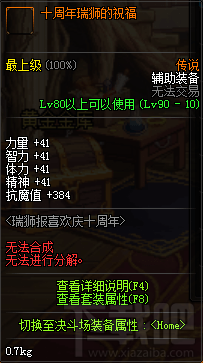 dnf十周年庆典活动时间、活动奖励