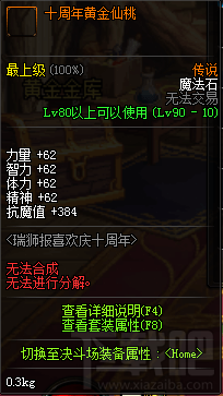 dnf十周年庆典活动时间、活动奖励