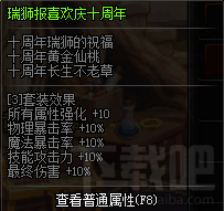dnf十周年庆典活动时间、活动奖励