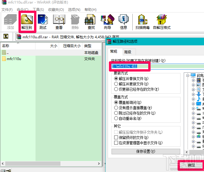 Win10系统丢失.dll文件 三种解决方法教程