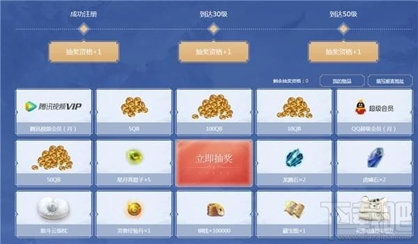 灵山奇缘电脑管家活动地址，活动礼包领取网址