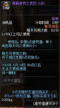 dnf无尽大冒险活动怎么玩，有什么奖励