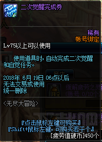 dnf无尽大冒险活动怎么玩，有什么奖励