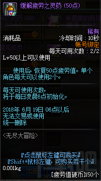 dnf无尽大冒险活动怎么玩，有什么奖励