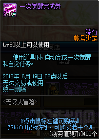 dnf无尽大冒险活动怎么玩，有什么奖励
