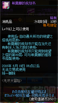 dnf无尽大冒险活动怎么玩，有什么奖励