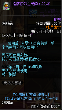 dnf无尽大冒险活动怎么玩，有什么奖励