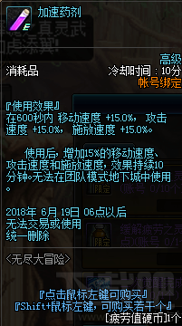 dnf无尽大冒险活动怎么玩，有什么奖励