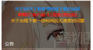 哔哩哔哩怎么下载视频？