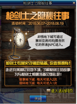 dnf奥康奈尔的回忆道具能开出什么？