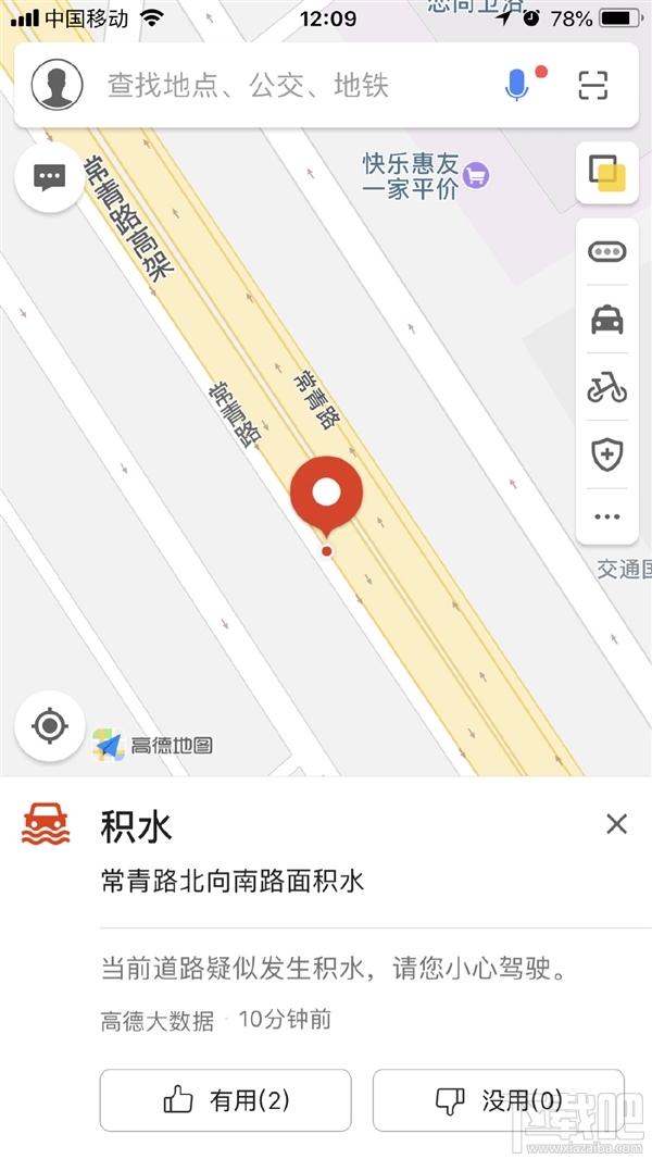 高德地图积水地图AI版怎么样？高德地图更新介绍