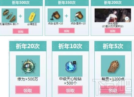 天涯明月刀ol三周年活动地址、活动攻略