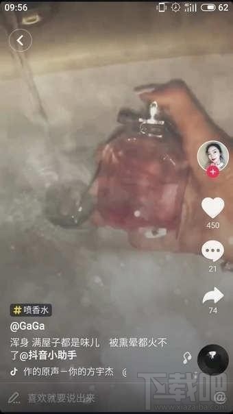 抖音喷香水视频怎么拍教程