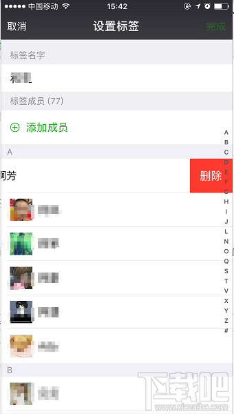 微信分组标签怎么删除？标签中的好友怎么移除？