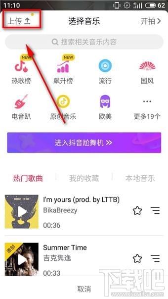 抖音怎么发照片集视频， 抖音如何上传图集制作成影片