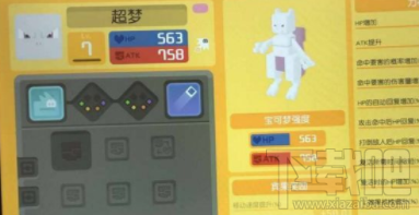 精灵宝可梦探险寻宝超梦怎么获得？宝可梦探险寻宝游戏攻略