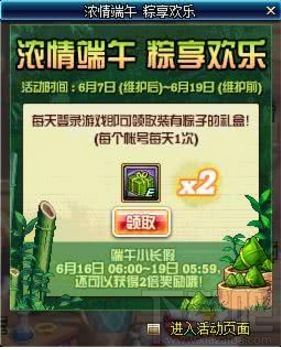 dnf6月7日更新到几点？dnf6月7日更新内容介绍