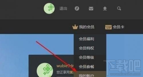 优酷会员自动续费怎么取消