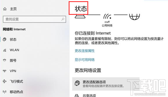 Win10 WiFi密码查看教程