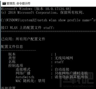 怎么用CMD查看Win10 WiFi密码？