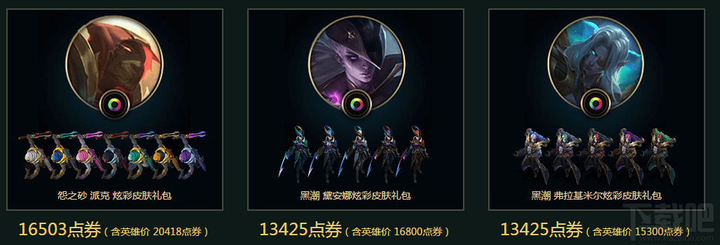 LOL比尔吉沃特：黑潮 幸运珍宝盒活动详解
