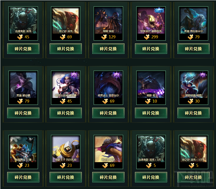 LOL比尔吉沃特：黑潮 幸运珍宝盒活动详解