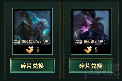 LOL比尔吉沃特：黑潮 幸运珍宝盒活动详解