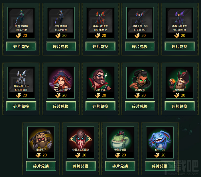 LOL比尔吉沃特：黑潮 幸运珍宝盒活动详解