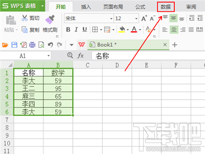 怎么去除wps表格的重复行，如何删除wps重复的行