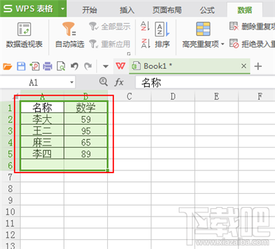 怎么去除wps表格的重复行，如何删除wps重复的行