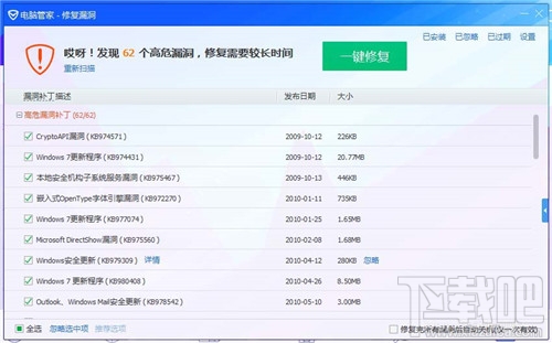 电脑管家怎么修复打印机罢工漏洞？打印机罢工漏洞修复教程