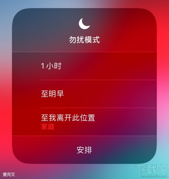 iOS12怎么样，好不好，iOS12有什么新功能