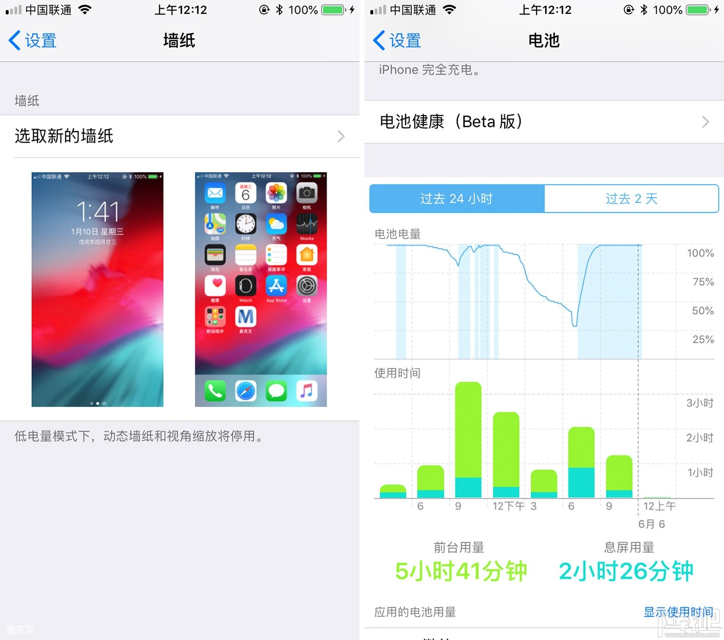 iOS12怎么样，好不好，iOS12有什么新功能