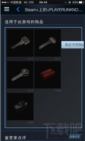 绝地求生购买枪械皮肤教程手机版