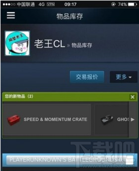 绝地求生购买枪械皮肤教程手机版