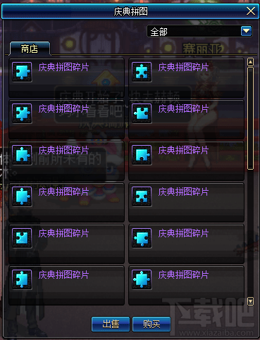 dnf十周年庆典拼图活动介绍，活动奖励详情