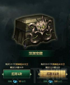 LOL深渊宝藏活动奖励是什么？