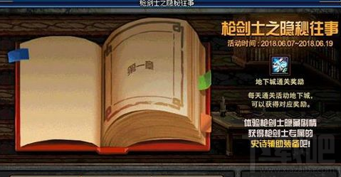dnf奥康奈尔的礼物有什么用？