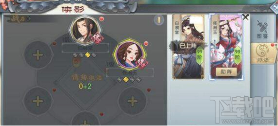 武林外传手游侠影属性详解 武林外传手游侠影阵容推荐