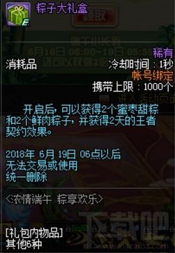 dnf粽子小礼盒/粽子大礼盒怎么样？