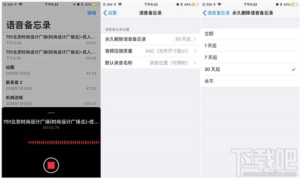 苹果ios12新的语音备忘录功能怎么样？