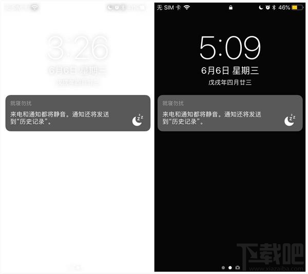 苹果iOS12勿扰模式功能怎么样？